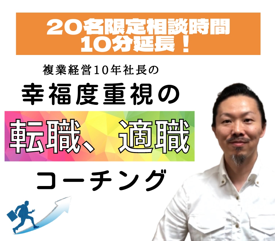 転職、適職、自己分析で強みを活かす職種が分かります 自己分析で本領を発揮できる職種、役割が分かる！働きがいを！ イメージ1