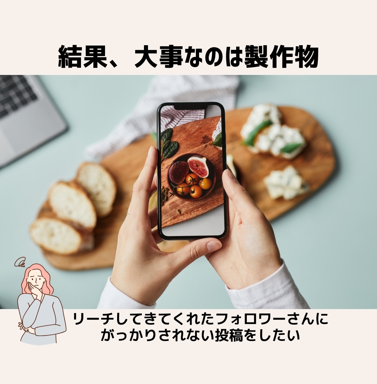 Instagramのプロチームが運用代行します SNSマーケ ×プロカメラマン ×デザイナー の手厚い体制 イメージ2