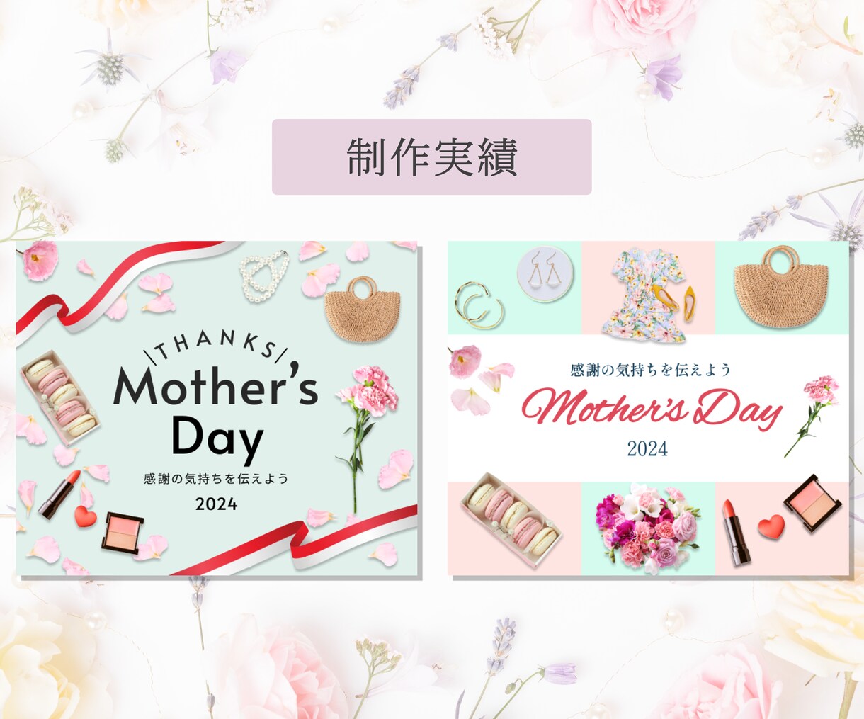 集客UPにつながるWeb画像作成いたします 今ならモニター価格1500円でお作りしています！ イメージ3