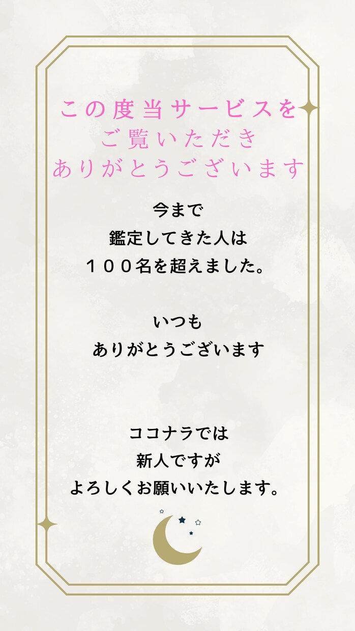 金運鑑定します お金に関するお悩みをお聞かせください イメージ2