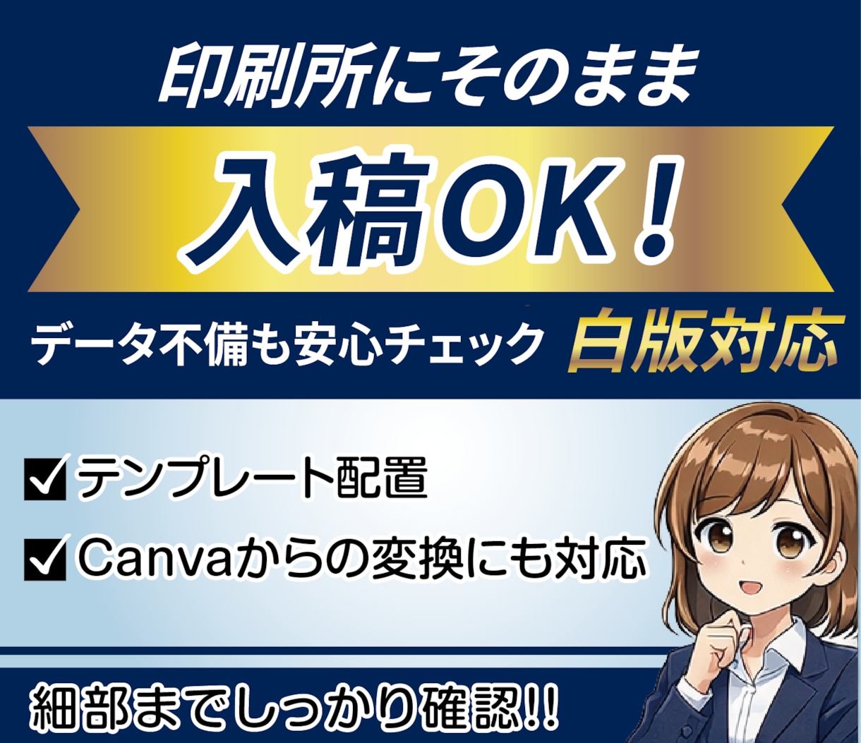 クリアファイル入稿データ作成（白版対応）します 初心者OK！白版対応／印刷所そのまま入稿OK イメージ3