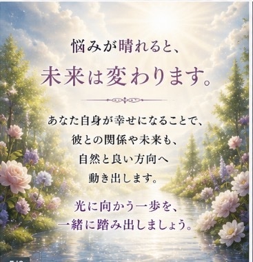 あなたを密かに想う"その人"を霊視と数秘術で視ます 気づいていないだけ。あなたには想い人がいます イメージ3