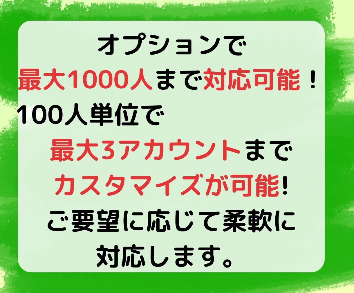 LINE公式アカウントの友だち増やします アカウントの友だちを迅速に増加！ イメージ5