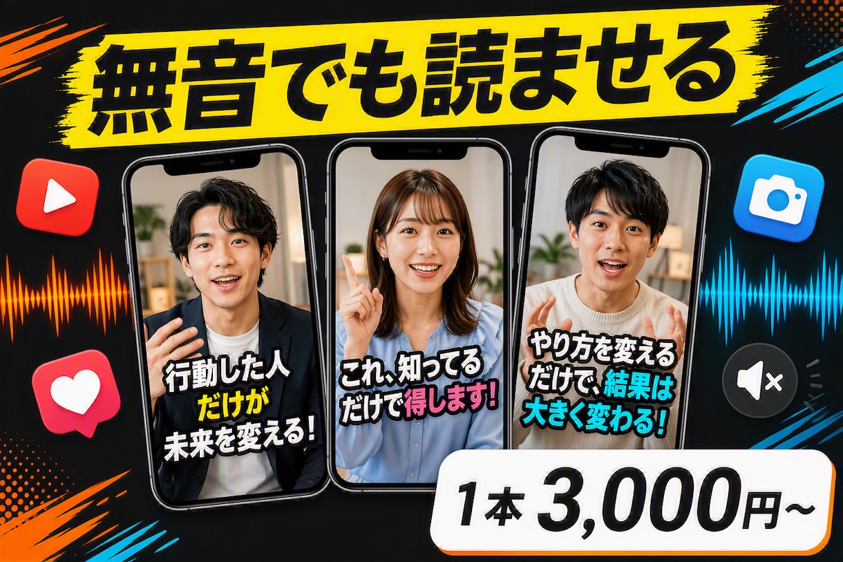 トーク動画に映える字幕を即日でつけます 無音再生でも伝わる、被写体に重ならない自然な字幕デザイン イメージ1