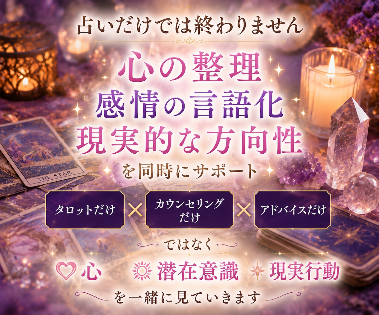 スッキリ✨恋愛・仕事・人間関係をサクッと鑑定します 10分～OK♪今、気になること・必要なメッセージを届けます✨ イメージ5