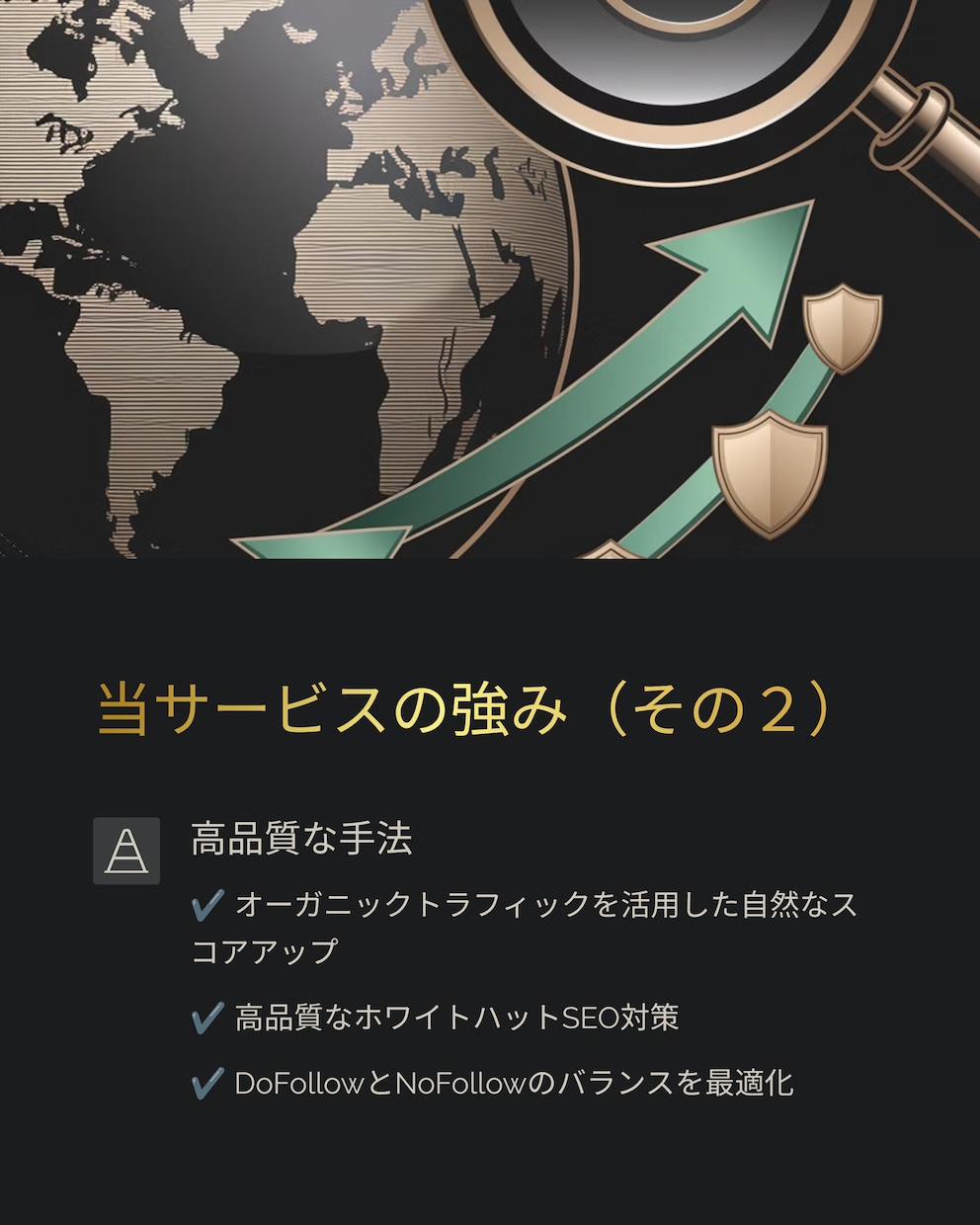 検索上位へ！DR30～80を強力ブースト！致します 安全なSEO対策でサイトの評価を最速向上！ イメージ8