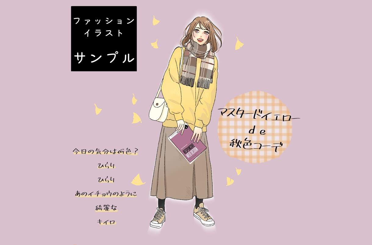 商用OK「ファッションイラスト」描きます 可愛い女の子や洗練された女性のコーデイラストお描きします イメージ3