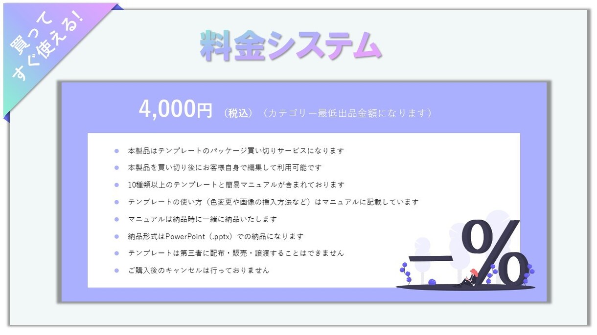 すぐ使える"動く"パワポテンプレート販売します シンプルなプレゼンに飽きたあなたへ、動くパワポをお勧めします イメージ3