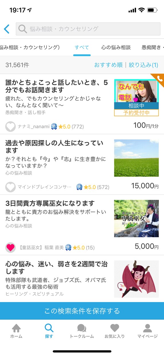 ココナラで売り上げアップのコツ余すことなく伝えます ココナラにはココナラのコツがある！コツを知って売上アップ！ イメージ5