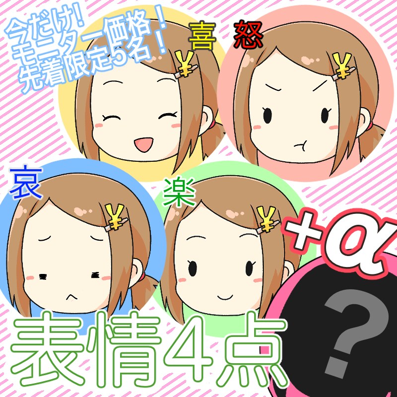 有償利用OK⭐︎アイコン5パターン描きます ブログや動画でゆるかわ(๑╹ω╹๑ )しましょ イメージ1