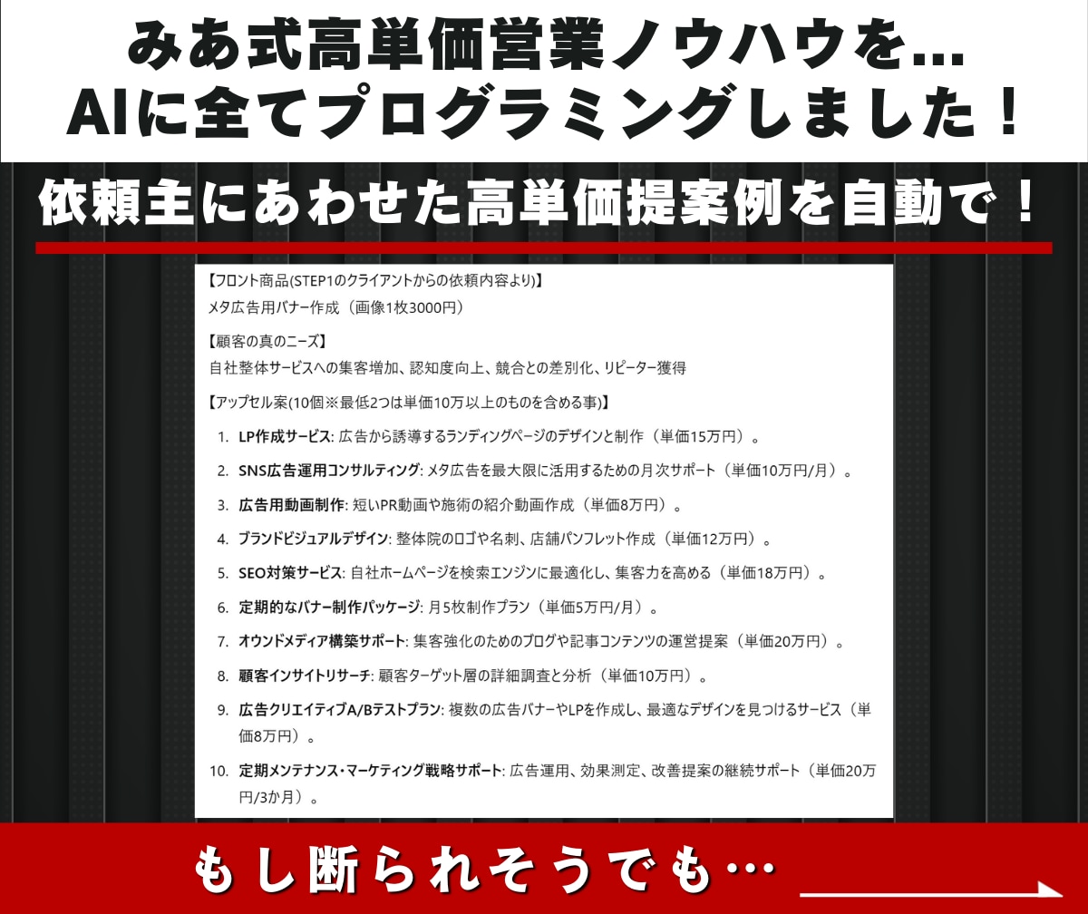 ココナラデザイナー特化！初心者～中級者まで教えます 高単価営業を完全AI化！依頼内容を原文ママで入力するだけ！ イメージ9