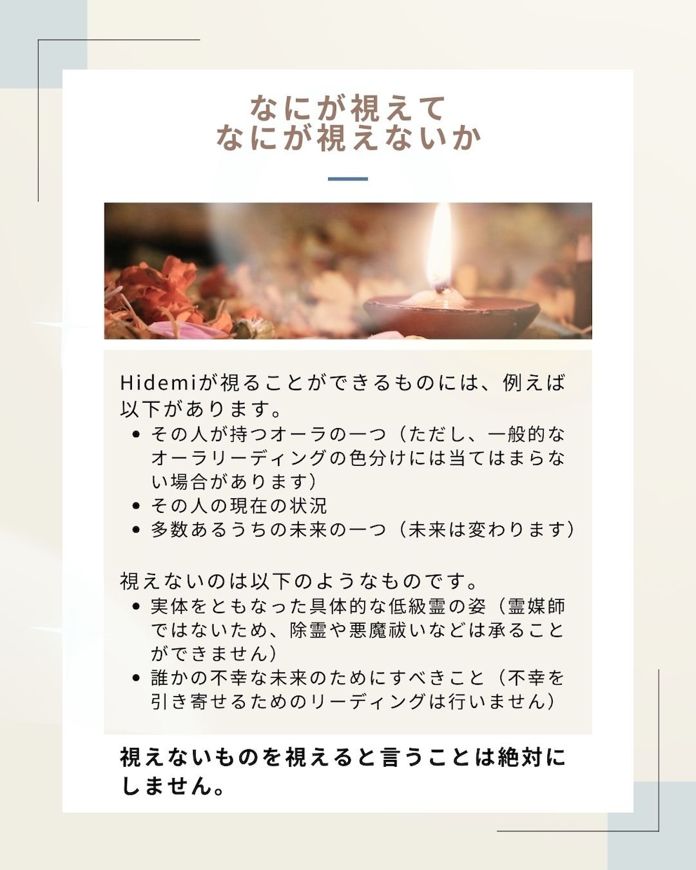 あなたの今を総合的に読み解きます 恋愛・仕事・人間関係など、気になることをまとめて鑑定します イメージ6
