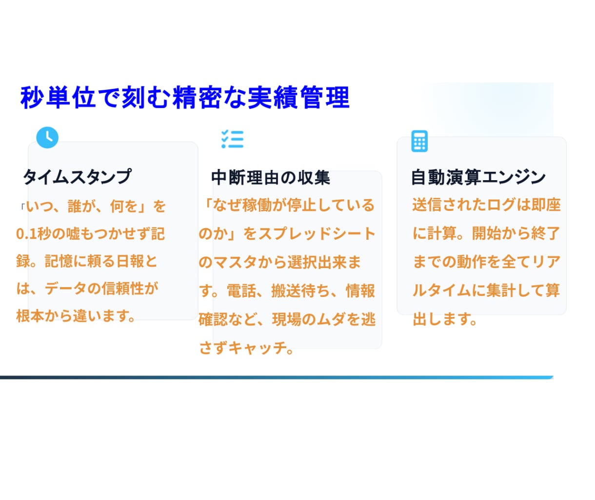 製造現場の動作分析　「見える化」実現します スマホ１台で真の稼働状況を丸裸に出来　分析します イメージ5