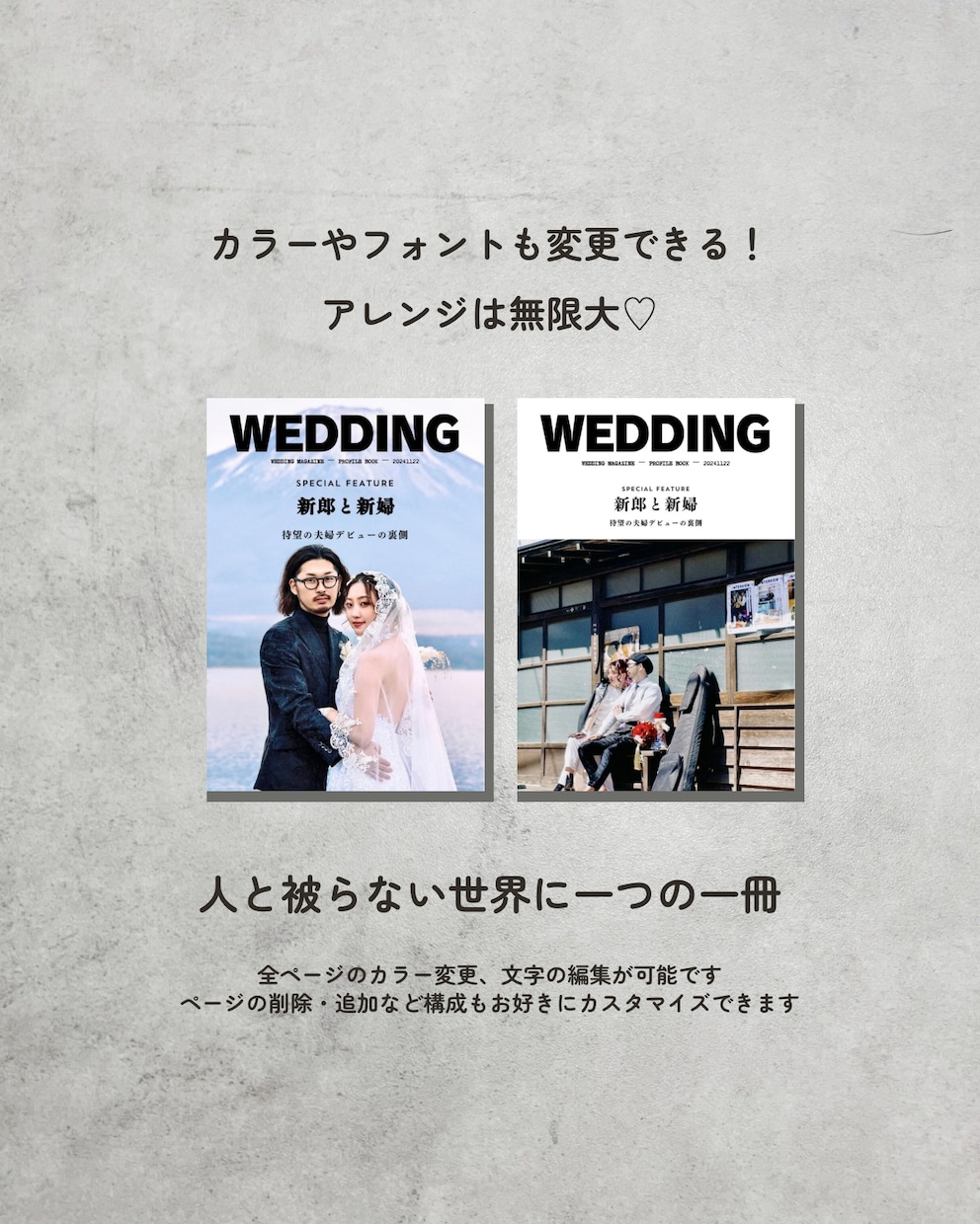 カルチャー雑誌風プロフィールブックが作れます 人と同じじゃつまらない！EYESCREAM風が簡単に！ イメージ3