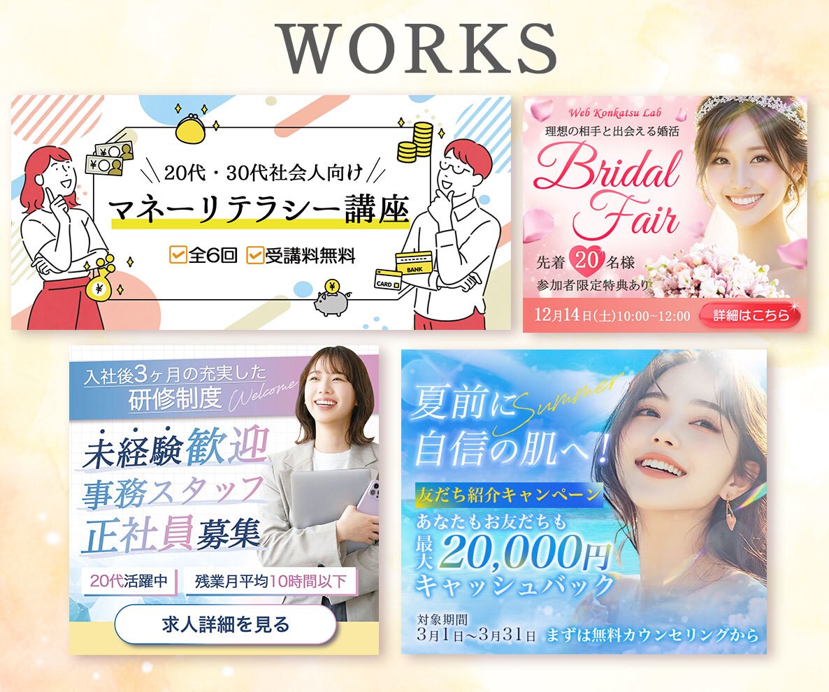 思わず目にとまるWEB画像制作します LP/HP/バナー/サムネイル/SNS投稿画像/広告画像など イメージ4