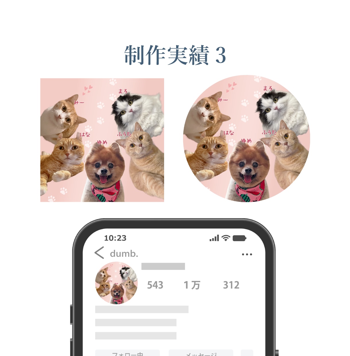 Instagramプロフィールアイコン作成します ペット、愛犬、愛猫、子供、家族、お気に入りの写真を加工し制作 イメージ4