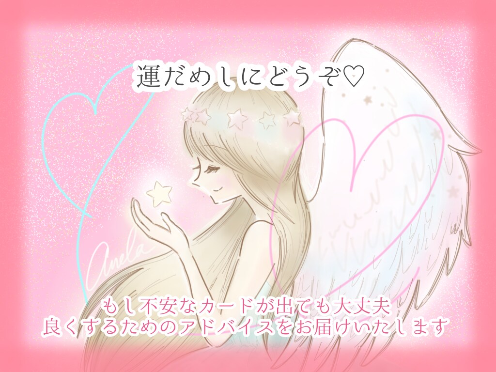 1年間の運勢✨タロットで未来の流れ読み解きます 〖限定5名〗12ヶ月分のメッセージ┆1年の流れ鑑定︙2026 イメージ6