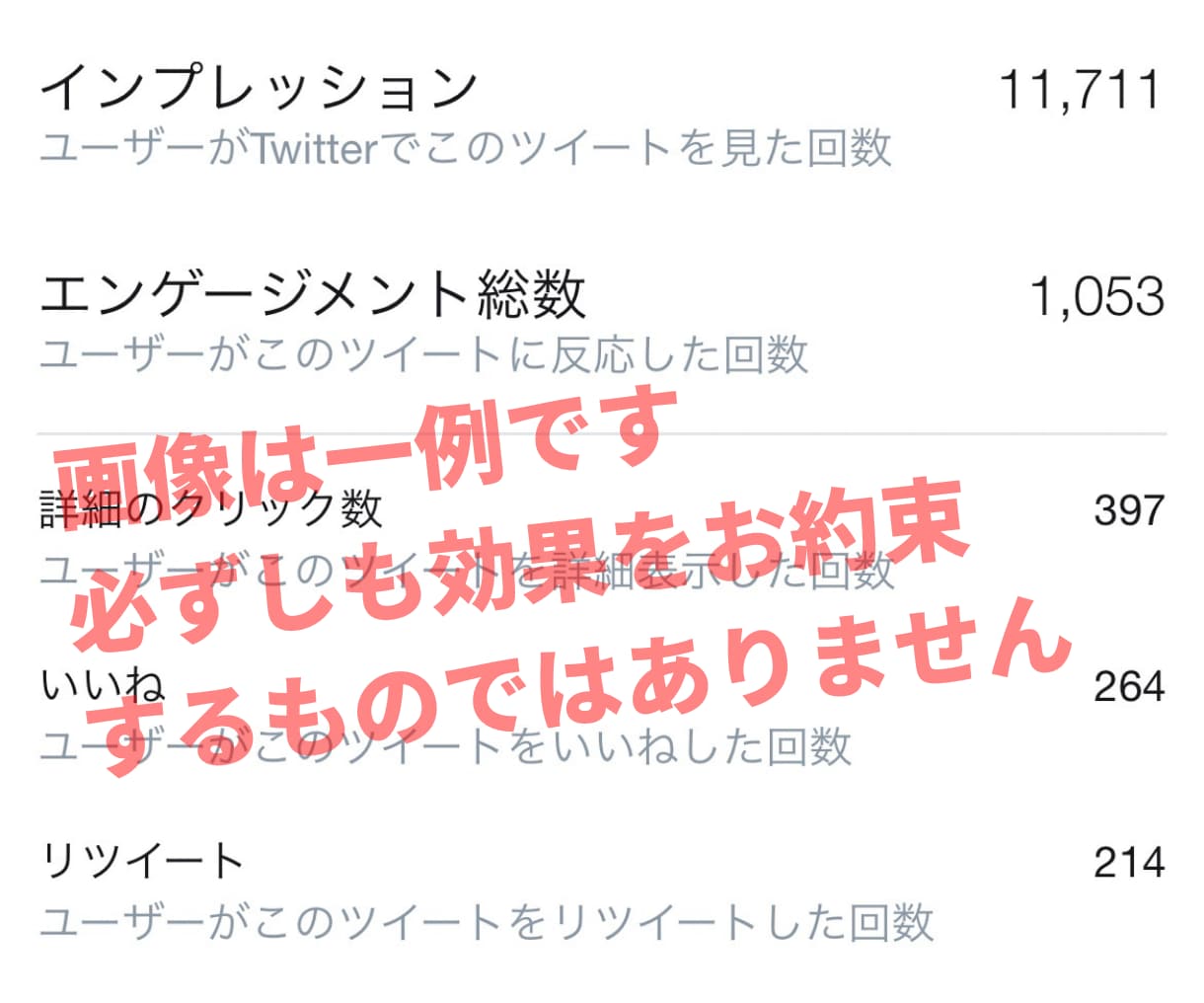 Twitter★あなたのかわりに拡散します ★拡散屋は必見！わたしが拡散代行いたします！ イメージ4