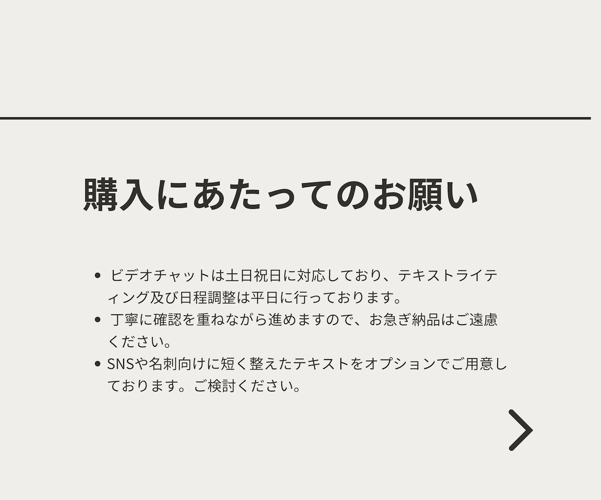 ブランド設計の前準備・ブランドの核を作ります 価値観統合 と 価値観統合ストーリーの作成 イメージ8
