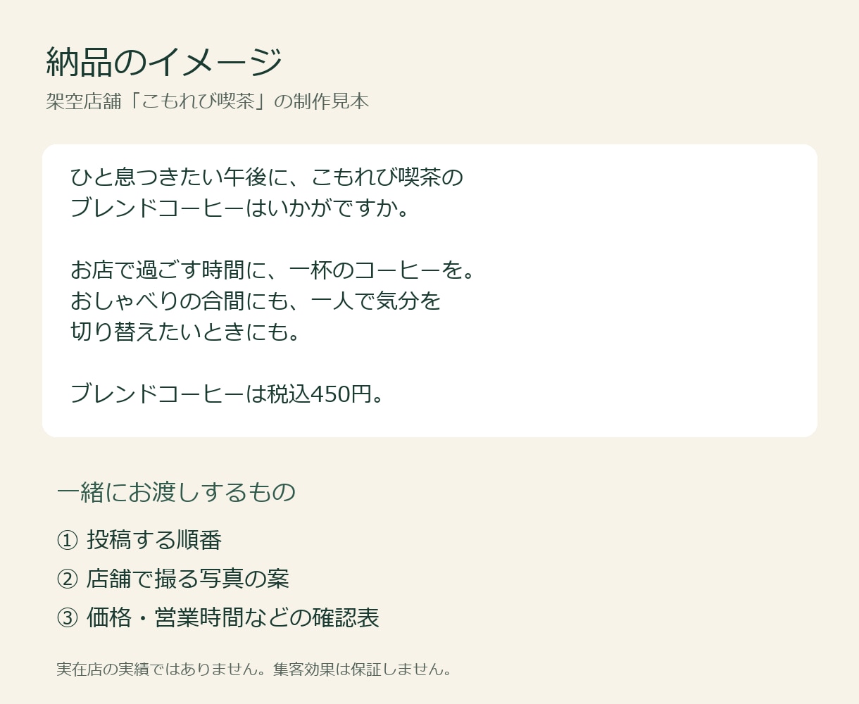 カフェのSNS投稿文を4本作成します メニューの魅力を、投稿できる文章に イメージ2