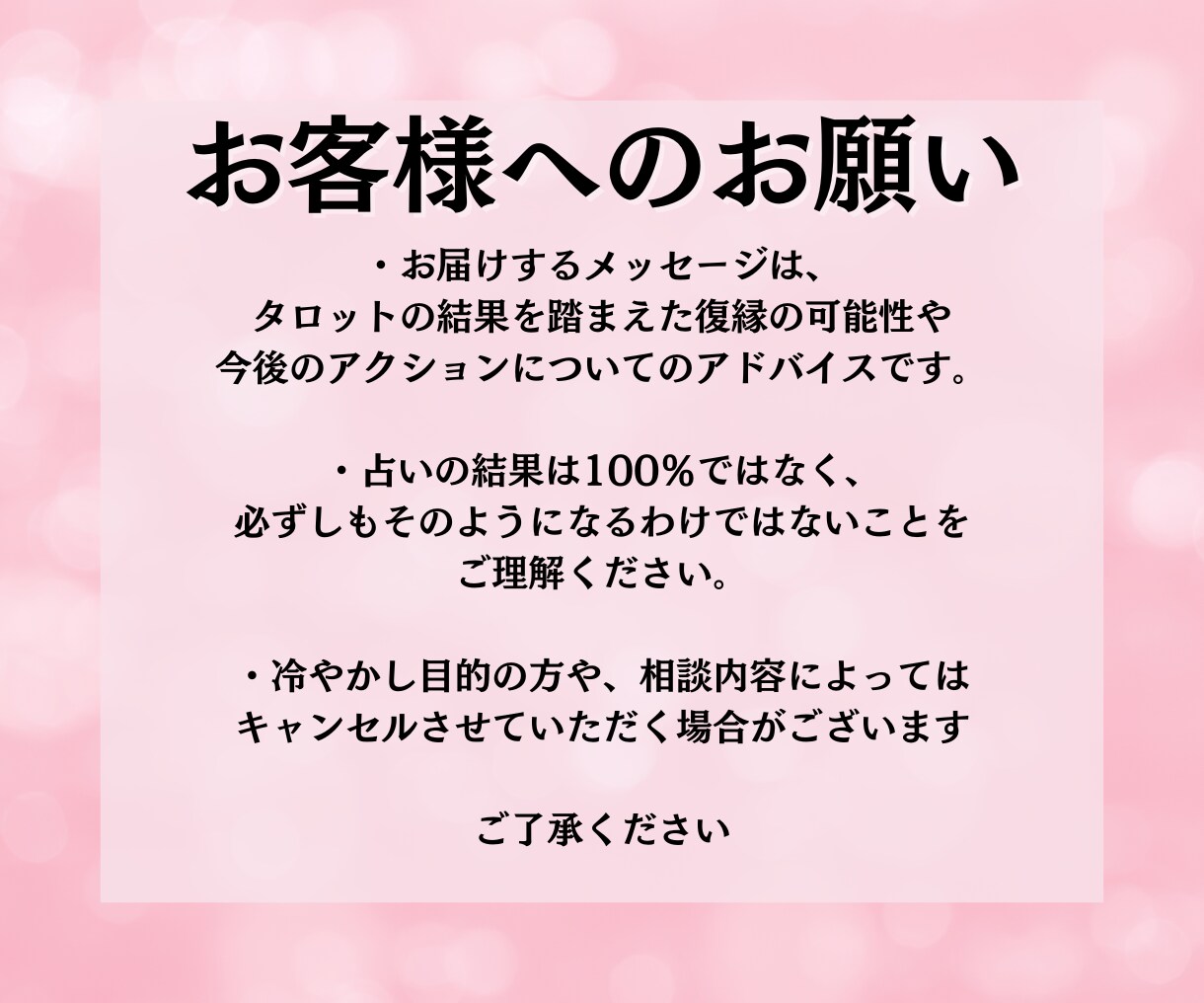 諦められない復縁をタロットで占います もう一度あの人と心をつなぐお手伝いをします イメージ8