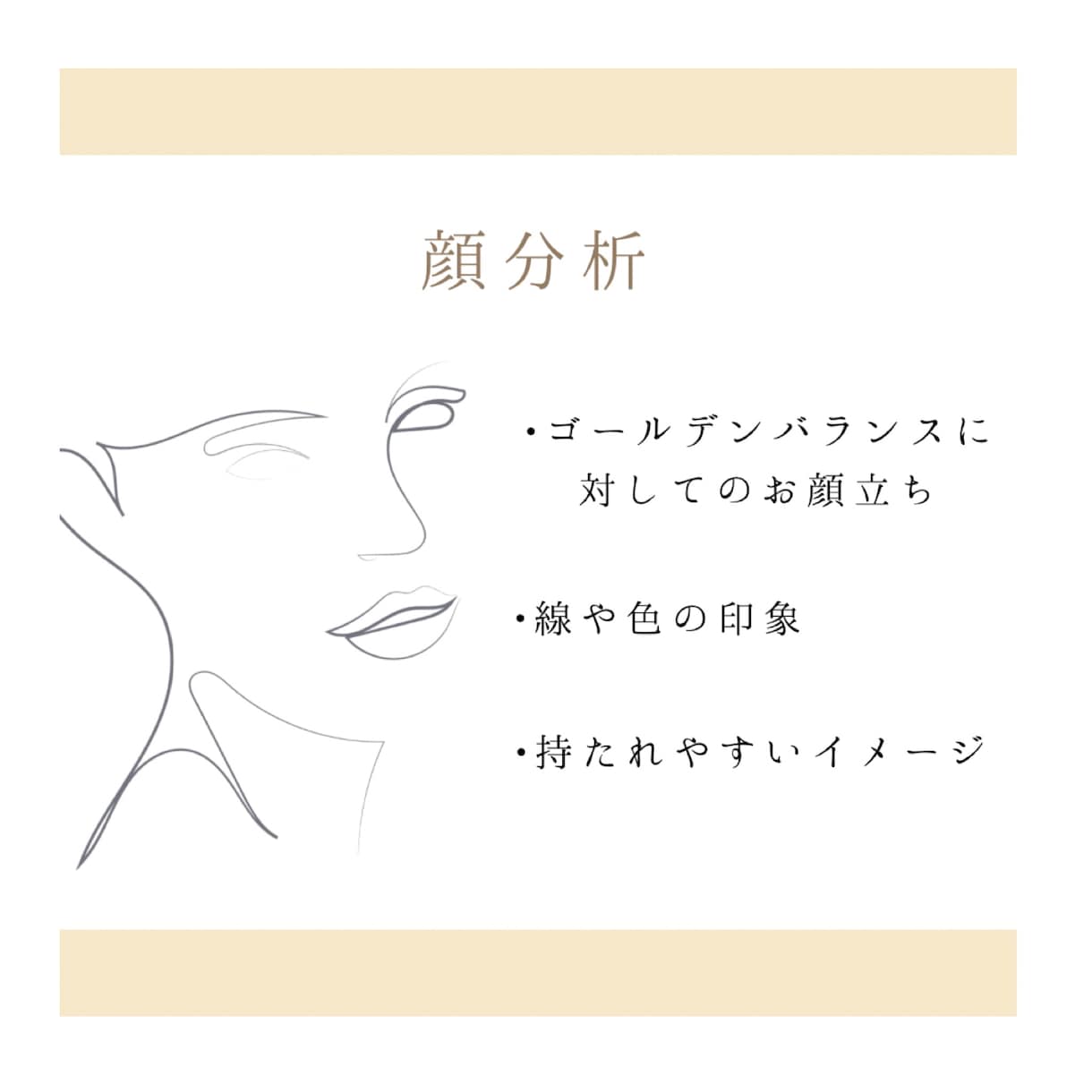 あなたの顔に似合うメイクがわかります ♢現役ヘアメイクスタイリストが個別カルテでメイクアドバイス イメージ2