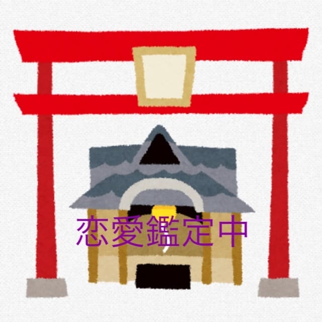 2018年の運気の良い月を教えます 恋愛で出会いを求めてる人、転職、求職されてる人。 イメージ1