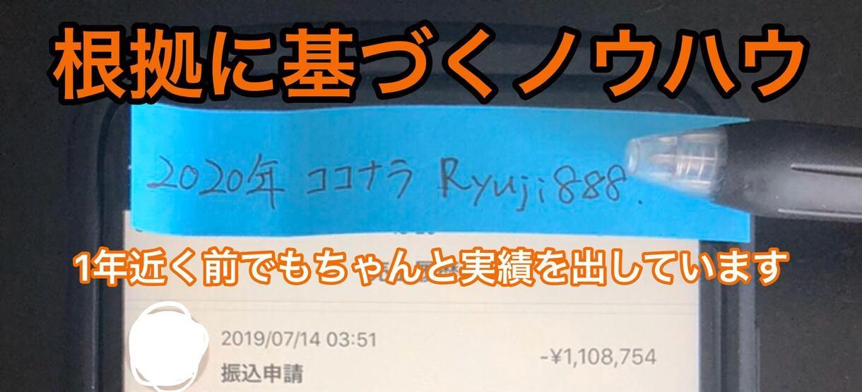 実績は画像参照★転売で稼ぐノウハウを公開します 【詳細は本文に記載】お気に入り登録で無料プレゼントあり！ イメージ3