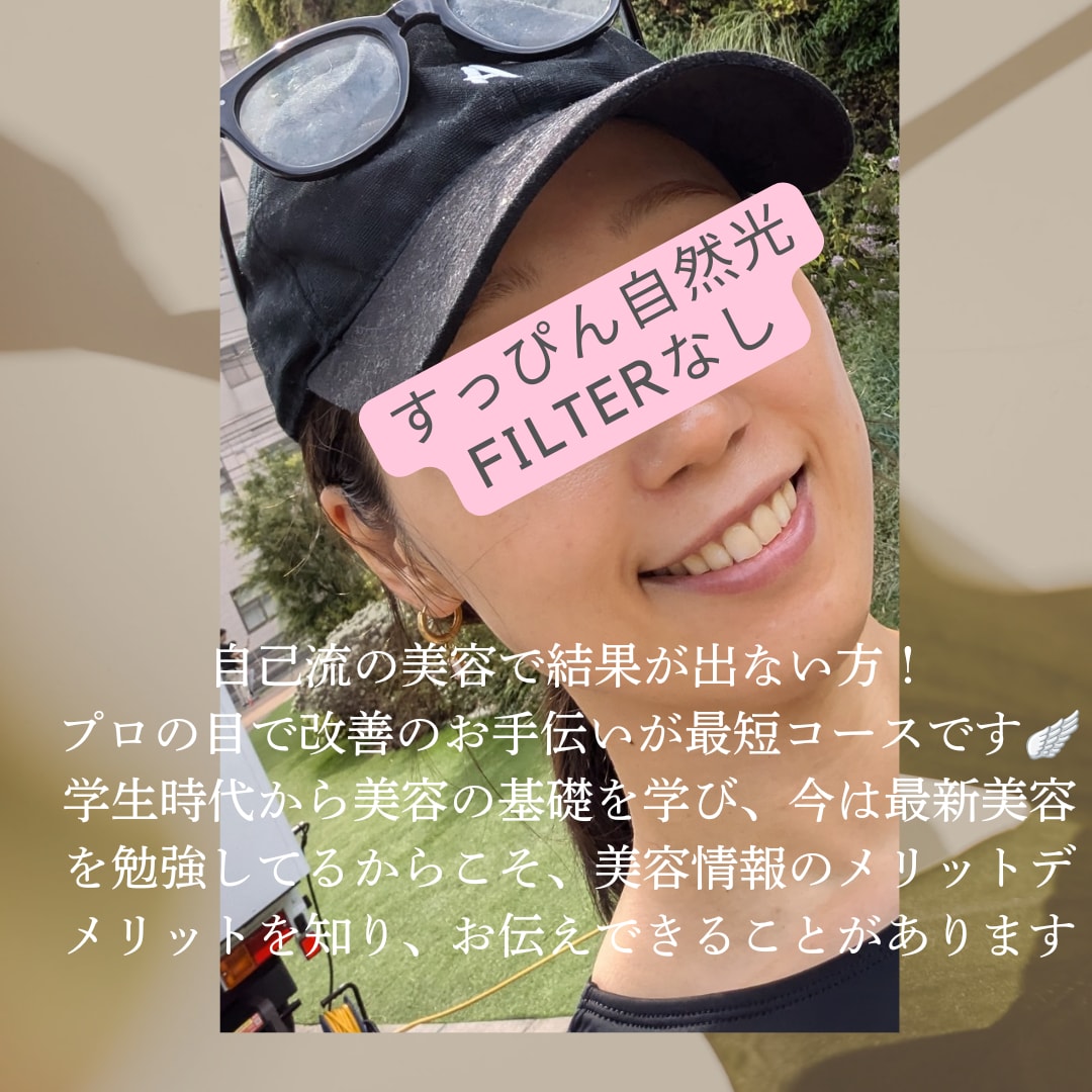 しわ,ニキビ,たるみ…あなたのお肌悩みを解決します 14年目セラピストが、あなたのためのスキンケアと食事を提案 イメージ3