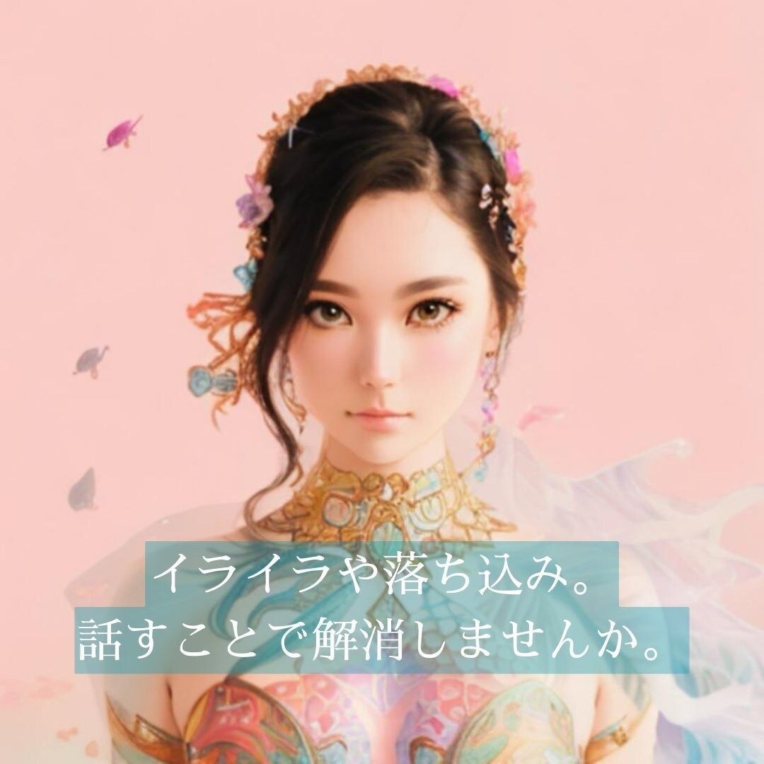 元ホステスNo1.  お話相手ここにいます 元ハイエンド姉ちゃんですが幼馴染み感覚で寄り添います イメージ3
