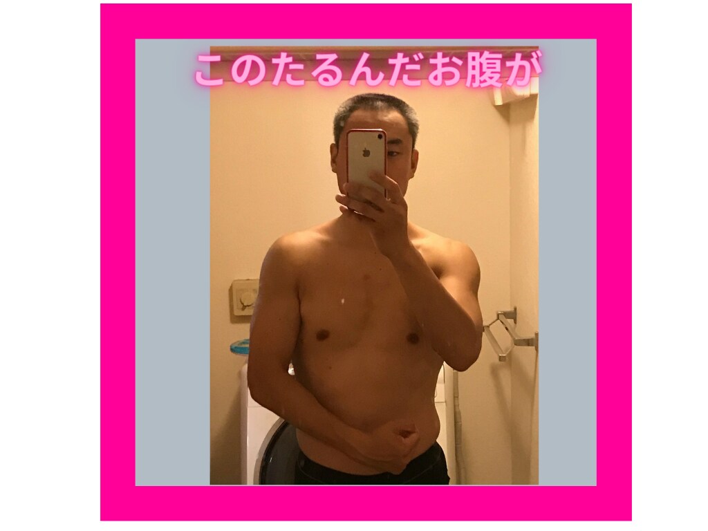 効果あり？！ダイエットのコツ、教えちゃいます 8ヶ月で12キロ減量した男の、ダイエット方法を伝授します！ イメージ7