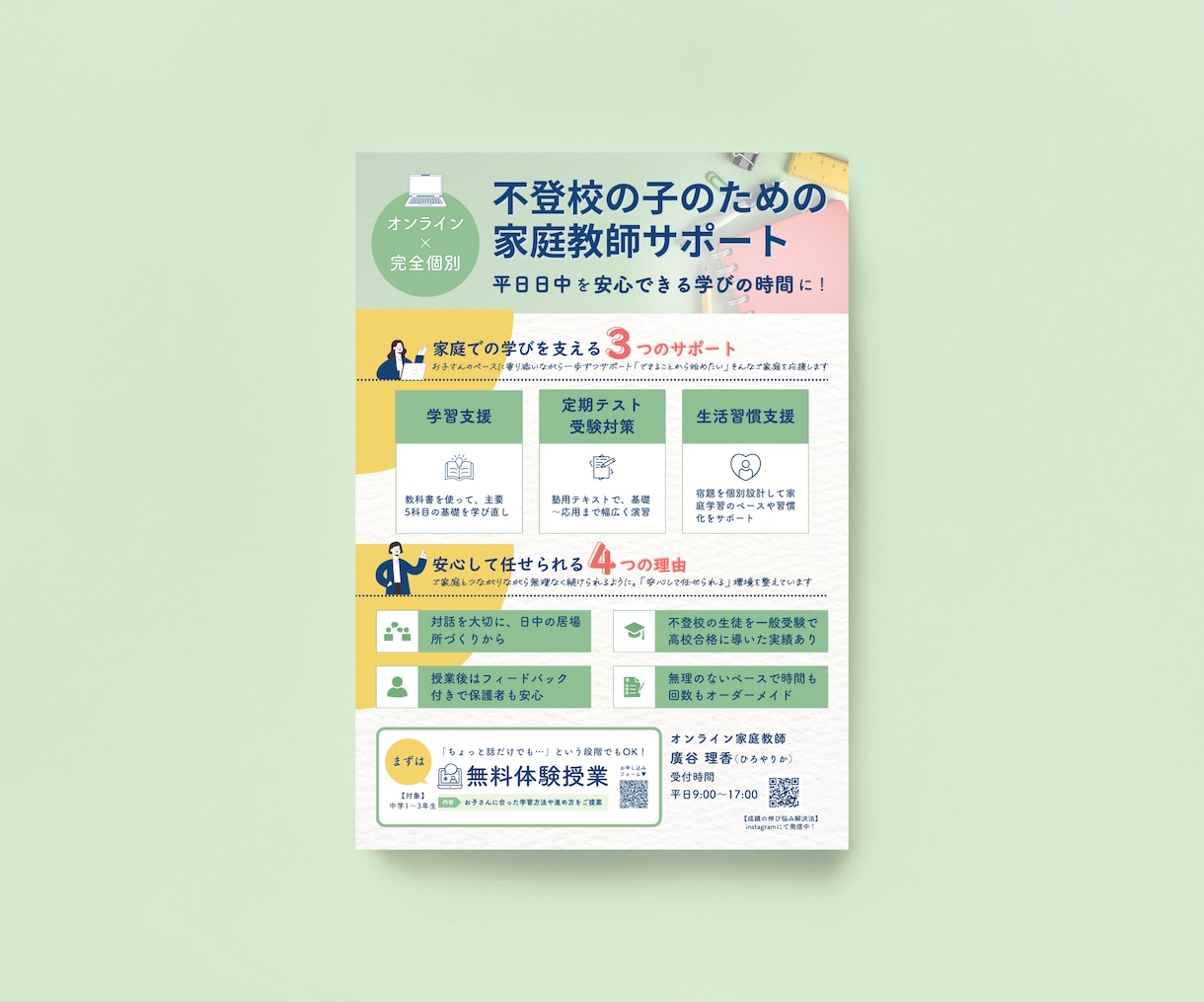 子ども・ファミリー向け制作物、承ります ”こどもの笑顔につながる”デザインのお手伝い、喜んでします！ イメージ7