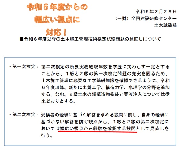 1級土木 第二次試験 論文ネタ一緒に考えます 令和6年度からは「暗記戦法」が通用しません! イメージ2