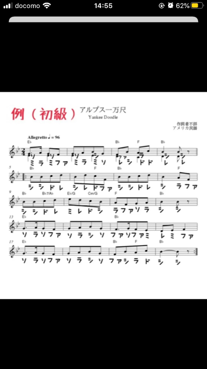 1ページ1000円！楽譜にドレミ音名書きを致します 音符を読むのに時間がかかる...というあなたにオススメ！ イメージ2