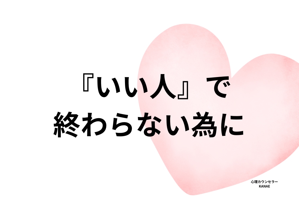 女性の心の本音を答え合わせ。全てお伝えします 頑張っても上手くいかない。女性の心理を紐解いて選ばれる男へ イメージ3