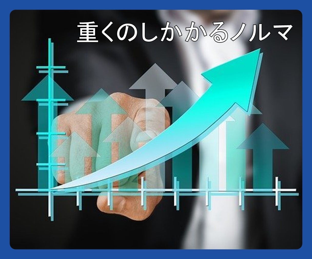 頭がもうグチャグチャ！！　それ、【解消】に導きます ギュウギュウな思考⇒【脳に余白】を作り、仕事の効率アップへ♪ イメージ2