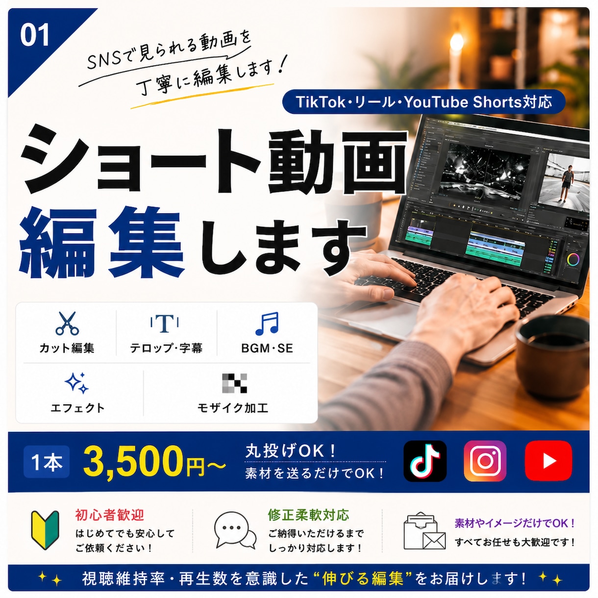 SNSショート動画を丁寧に編集します 素材を送るだけ！編集を丸投げできます イメージ1