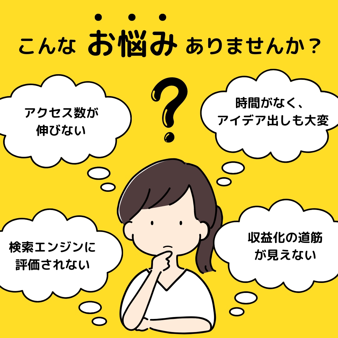 SEO重視！高品質ブログ記事を10記事製作します 先着10名様限定！リリース記念価格＆カバー画像もプレゼント イメージ2