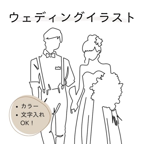期間限定価格｜シンプルで上品な線画描きます 余白と線を活かした、記念にぴったりのイラストを描きます。 イメージ1