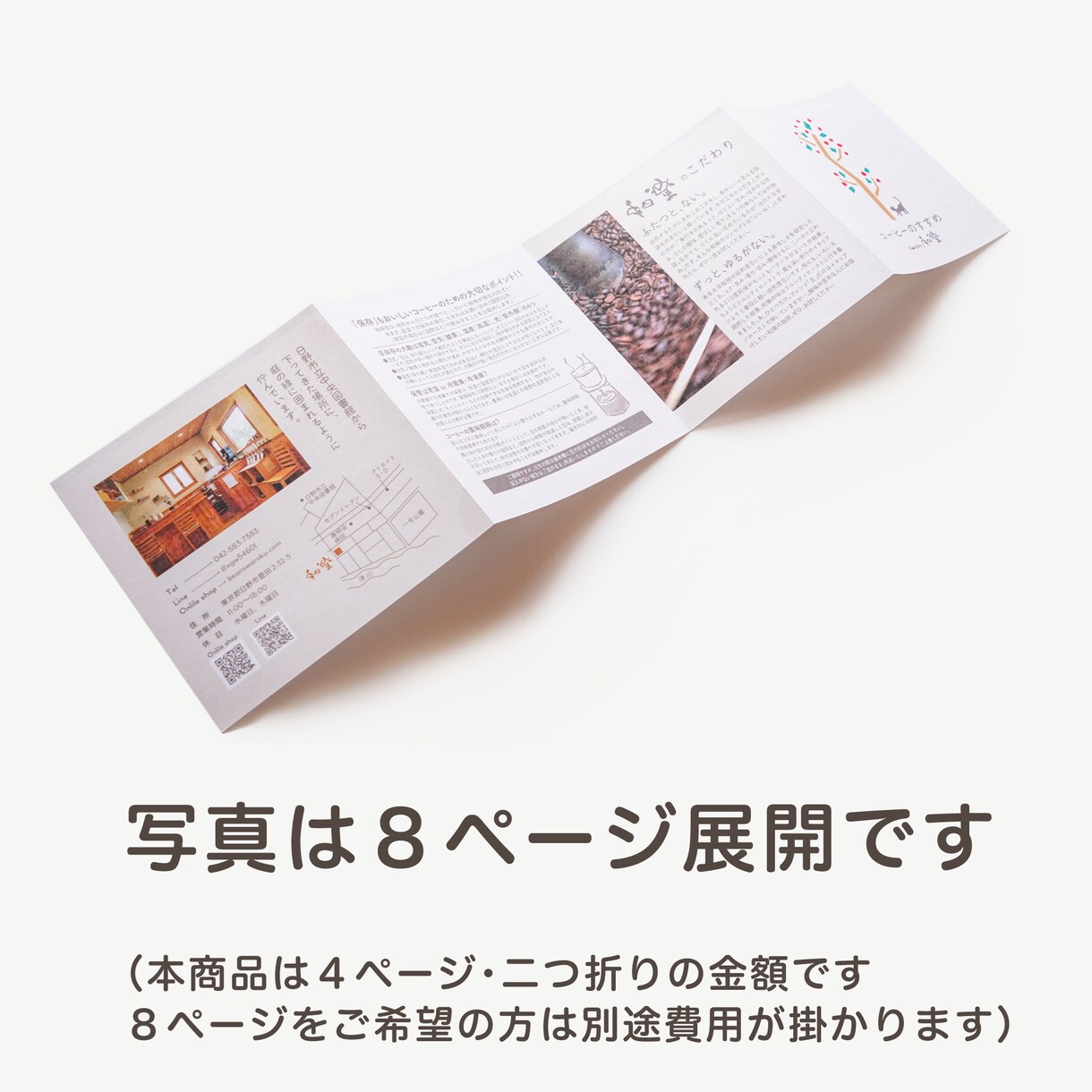 印刷100部納品付！正方形のパンフレット制作します 印刷物付で楽々！デザイン事務所制作だから安心・高品質を保証 イメージ4