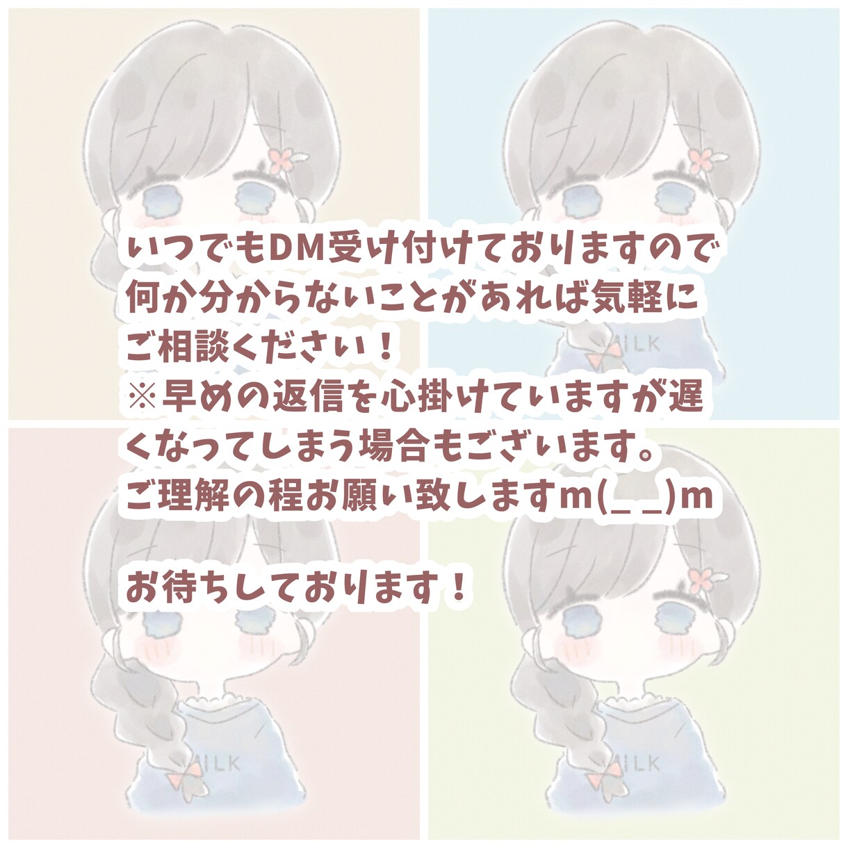 ゆるふわで可愛いアイコン描きます 低コスパでSNSなどで使えるゆるふわアイコンお届けします！ イメージ9