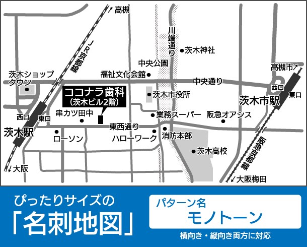 ジャスト名刺サイズ! 見やすい「名刺地図」作ります アプリ「乗換路線図」製作会社だから地図のノウハウが豊富です。 イメージ4