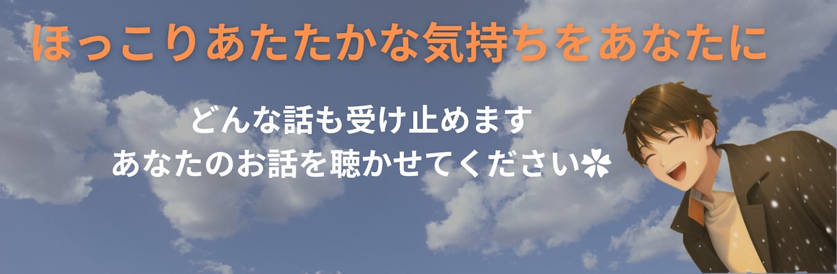 電話☆育児のお悩みを児童系公認心理師がお聴きします 子育ての辛いこと、大変さ、モヤモヤ、聴かせてください。 イメージ5