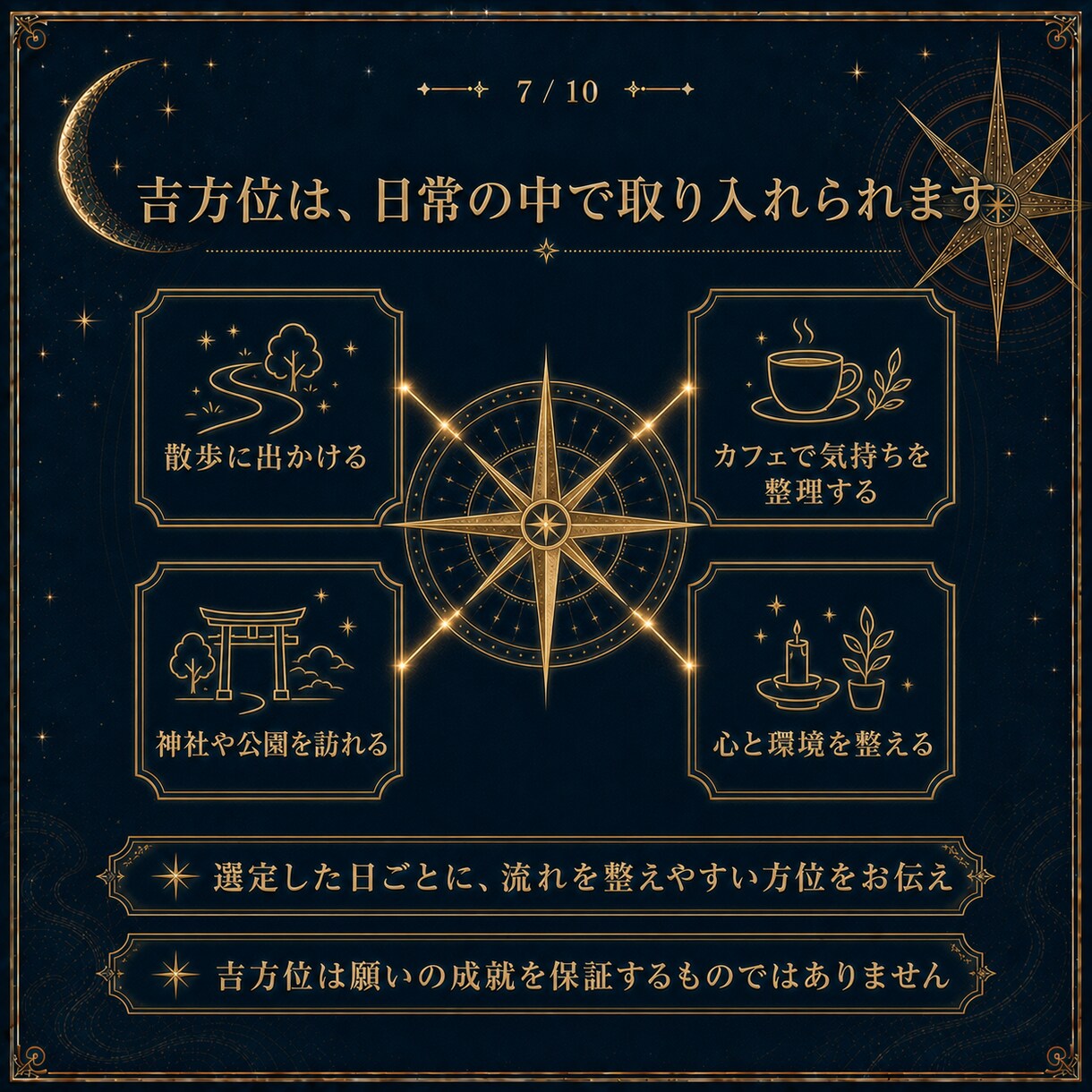 あなたの運命が動きやすい日を3日お伝えします 1ヶ月の運勢と最適な行動タイミングを３日伝えます イメージ7