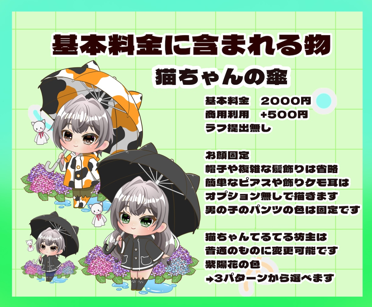 かわいい梅雨の量産イラスト描きます 6月に間に合う♬梅雨時期におすすめです イメージ3
