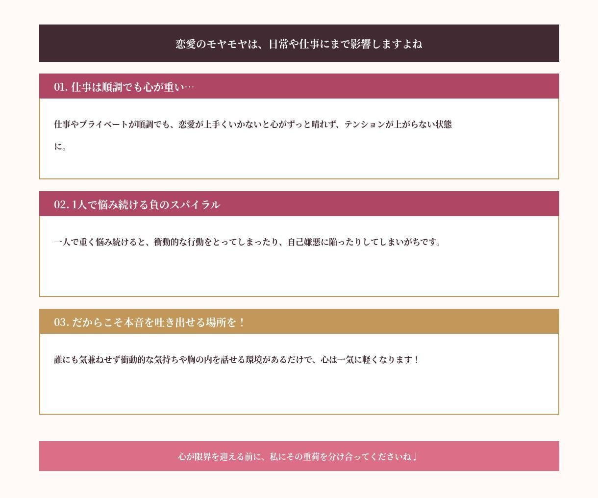 複雑恋愛・片思い・復縁・浮気の相談乗ります 「辛い」「分からない」に。多彩な経験からがっつり寄り添います イメージ9