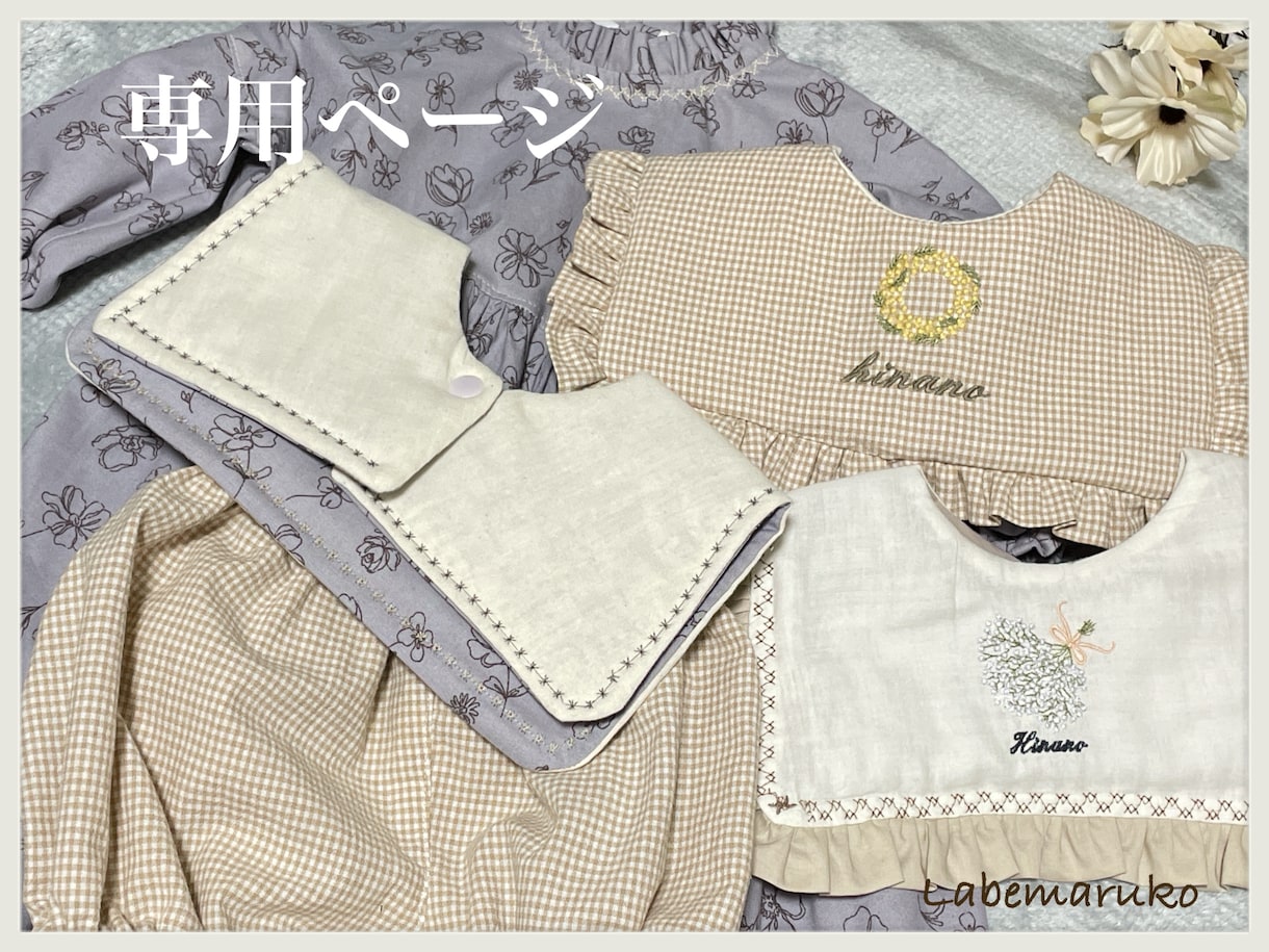 ベビーのスタイやお洋服を材料代別でお作りいたします 1000枚近くスタイなどお作りました。ミシン刺繍も出来ます。 イメージ4