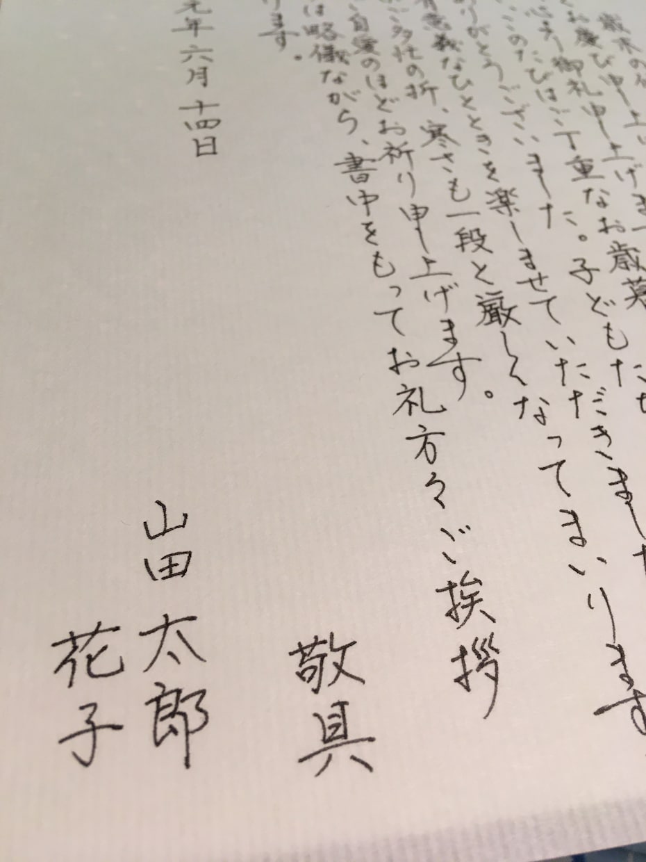 心を込めて。あなたの大切な想いを丁寧に代筆致します 感謝やお祝いのお手紙、手書きの温もりをお届けします イメージ3