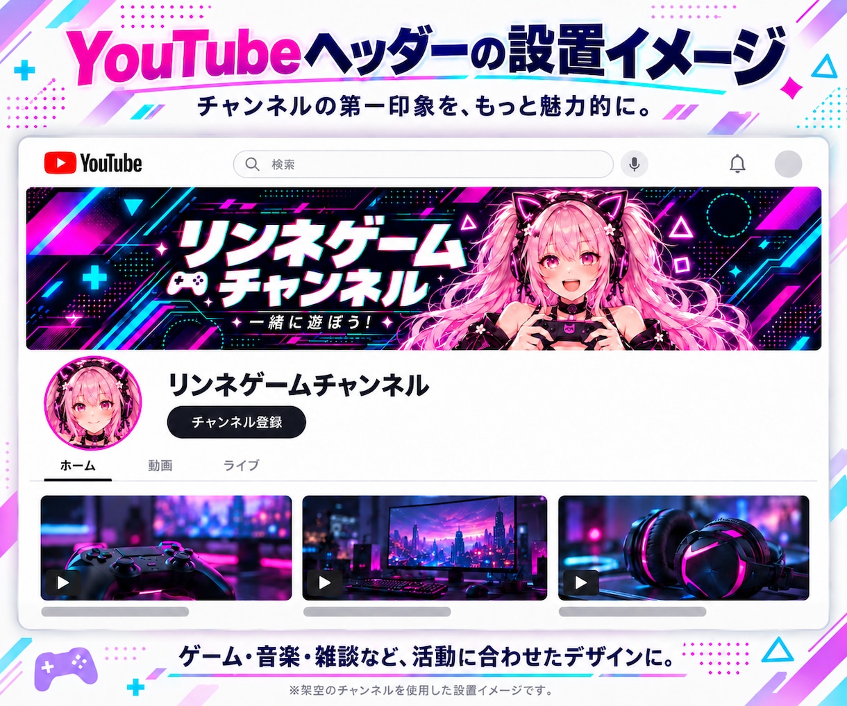 X・YouTubeのヘッダーを制作します 配信者・個人VTuber向け！初めてのご依頼も歓迎 イメージ3