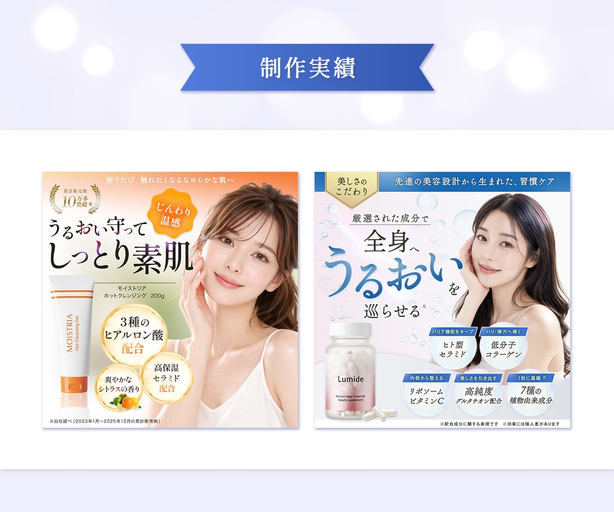 3名限定｜女性の購買心理を意識したバナー作成します 元エステティシャンが手掛ける美容業界目線の“伝わるデザイン” イメージ5